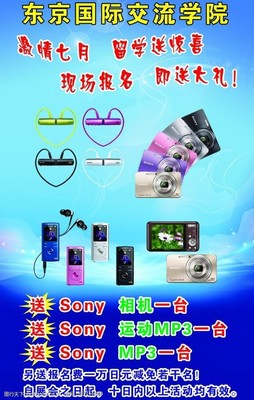 数码产品广告设计图片与专业设计服务